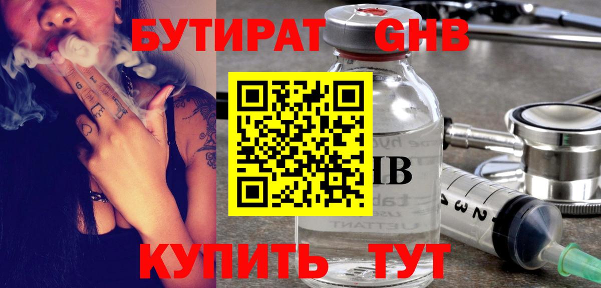 Бутират оксана  Вход с VPN  Дербент 