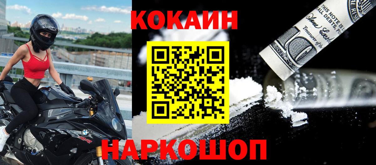 Cocaine Боливия Дербент