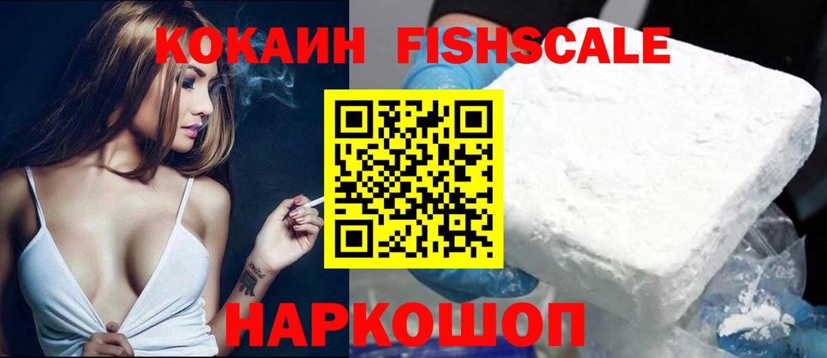 Дербент  Cocaine 98%  Cocaine FishScale  Cocaine  Вход с VPN 