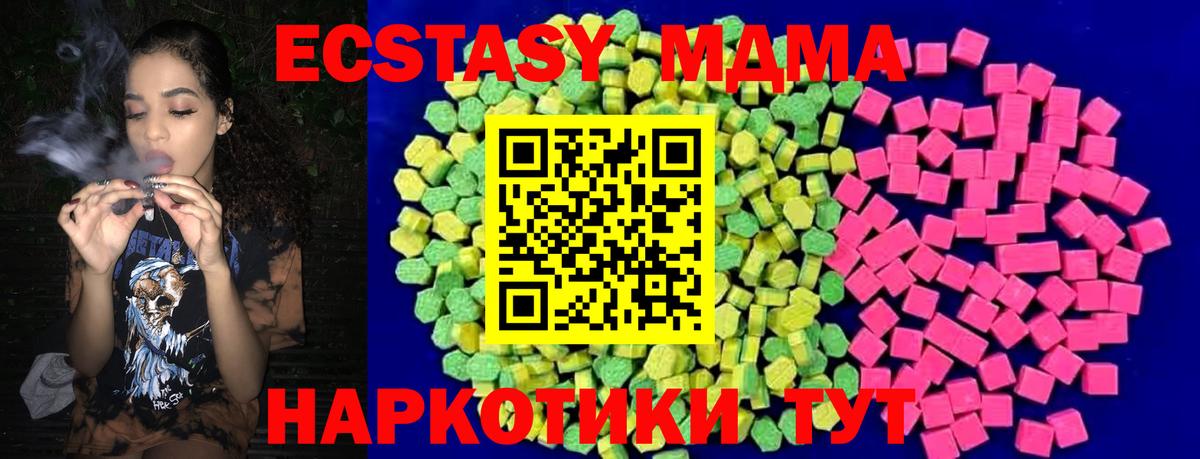 Экстази MDMA Дербент