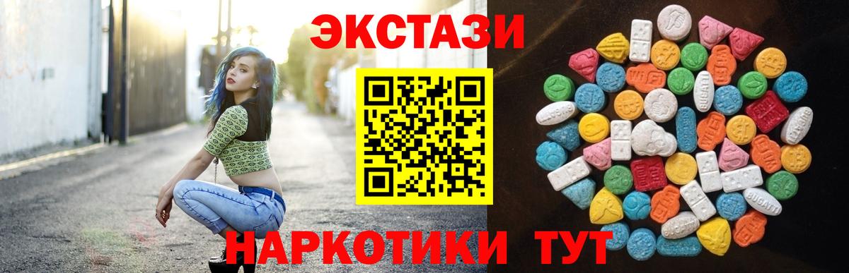 Дербент  Экстази 300 mg  Вход с VPN  ЭКСТАЗИ VHQ 