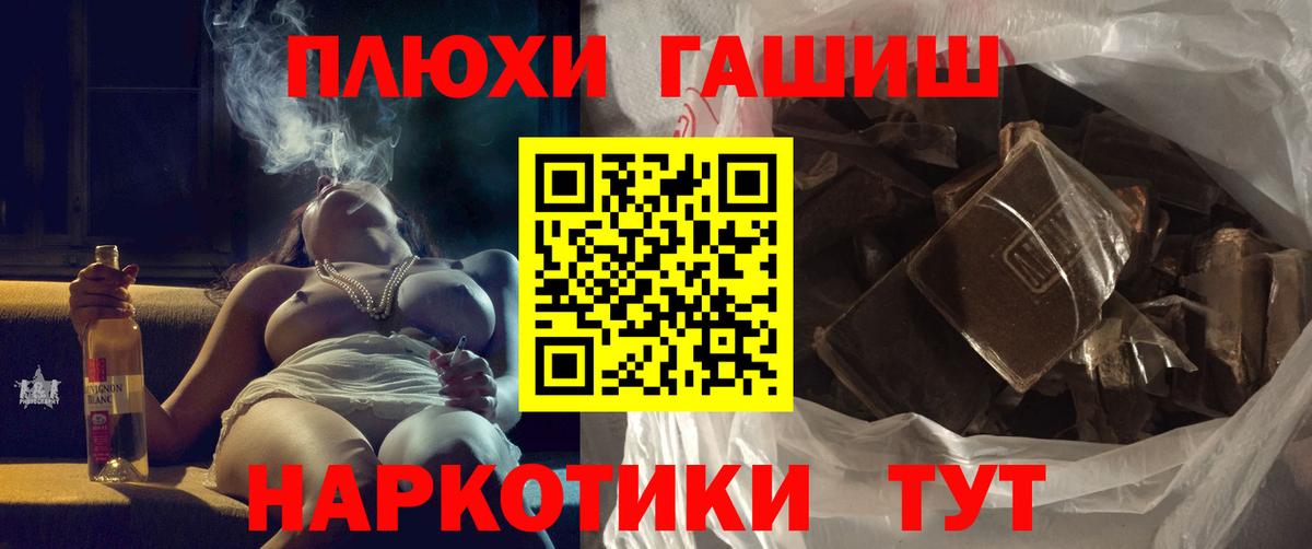 ГАШИШ Cannabis  ГАШИШ  Дербент  Вход с VPN 