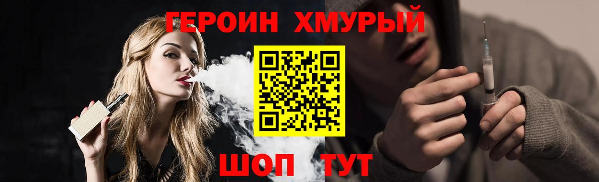 ГЕРОИН белый  Вход с VPN  Дербент 