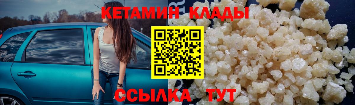 Дербент  Кетамин VHQ  Кетамин ketamine  Вход с VPN 