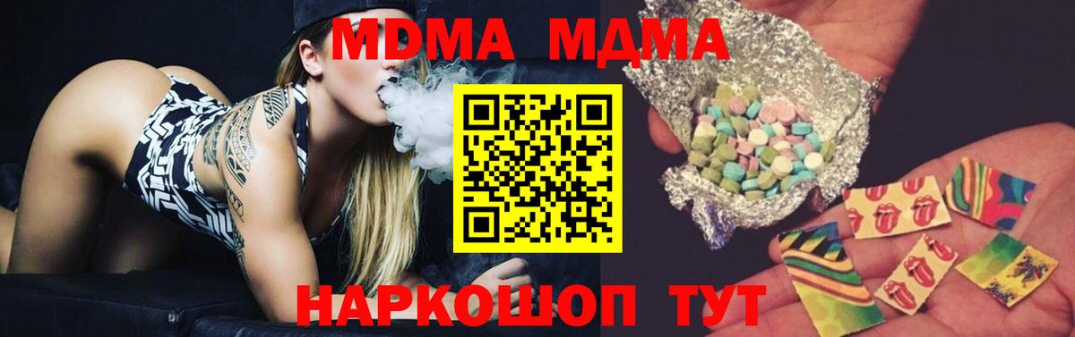 МДМА crystal Дербент