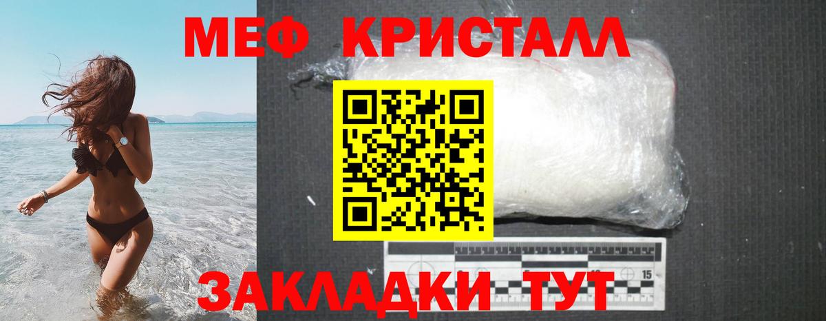 МЯУ-МЯУ  Вход с VPN  Дербент  Меф кристаллы  МЕФ 