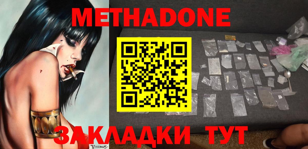 hydra маркетплейс  МЕТАДОН methadone  Вход с VPN  Дербент 