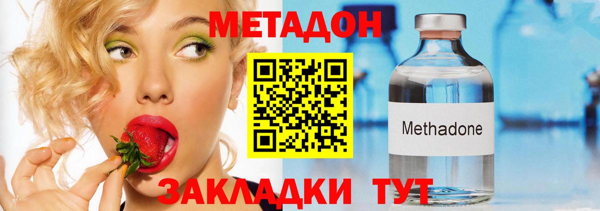 МЕТАДОН кристалл Дербент