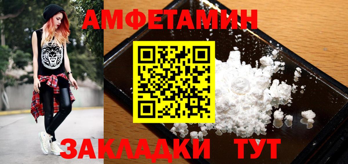 Метамфетамин  МЕТАМФЕТАМИН Декстрометамфетамин 99.9%  МЕТАМФЕТАМИН Декстрометамфетамин 99.9%  Вход с VPN  Дербент 