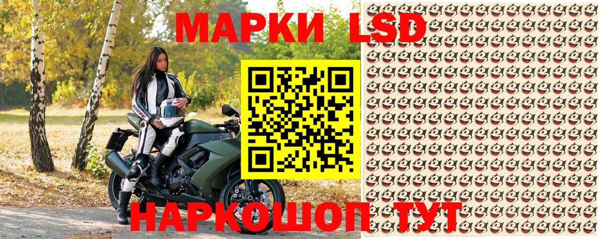 Марки N-bome 1,5мг Дербент